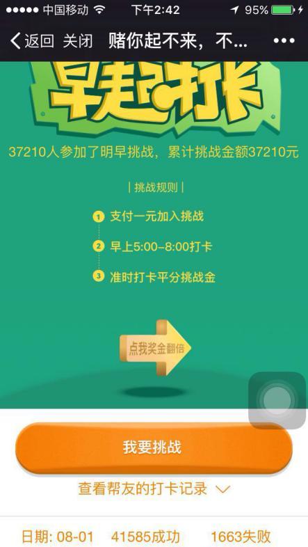 众托帮提倡共享健康生活方式 开启一段永不停息的旅程