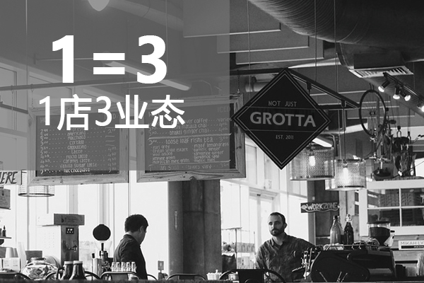 咖啡洞 COFFEE GROTTA 连锁精品咖啡厅加盟店05