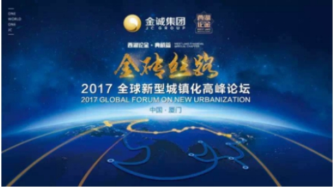 继金砖五国峰会，韦杰成为全球社会企业家论坛最值得期待的嘉宾