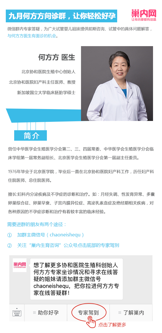 美国试管婴儿传统促排卵 or 温和促排卵 哪一个更好？