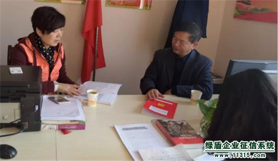 甘肃绿盾征信