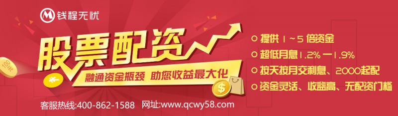 钱程无忧