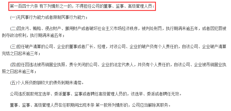 广州下发首席风险官制度 相关工作必须5年以上1