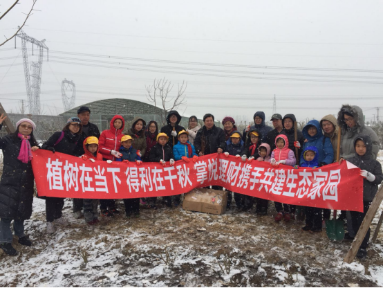 掌悦理财走进“中华森林保护地九里梁”,携手共建绿色生态家园