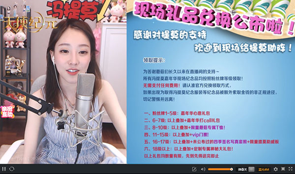 冯提莫直播送VIP票 《天使纪元》揭秘刘亦菲新海报 冯提莫直播送VIP票 《天使纪元》揭秘刘亦菲新海报