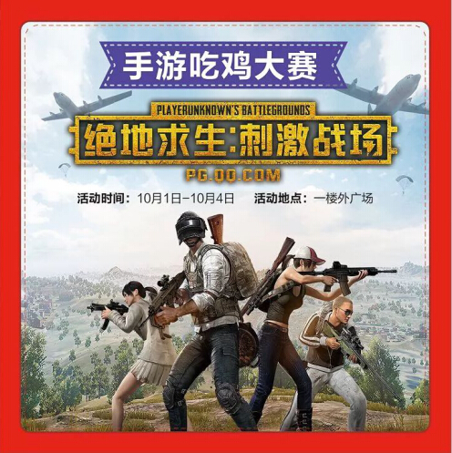 耀国庆,七天乐!这家商场IPhone XS任性抽!高空杂技博眼球
