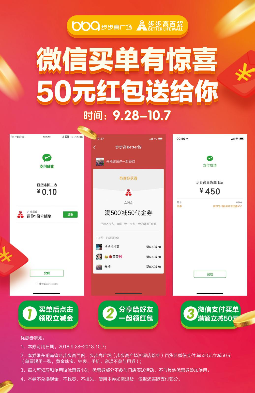 耀国庆,七天乐!这家商场IPhone XS任性抽!高空杂技博眼球