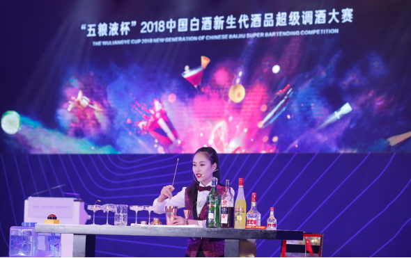 V1-定稿-【新闻稿】-五粮液杯2018中国白酒新生代酒品超级调酒大赛1276.png
