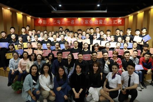 五四正青春,名师齐荟萃——中影人艺考五一名师体验营圆满结营16